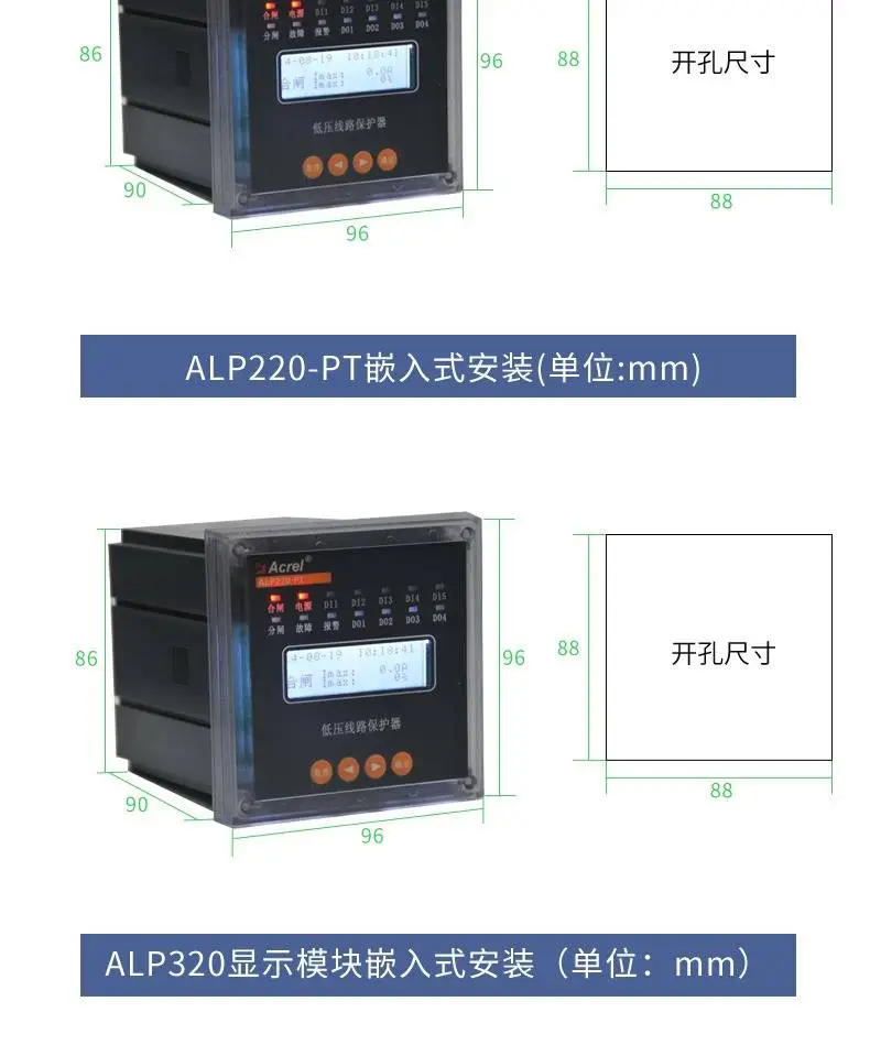 電動機綜合保護器
