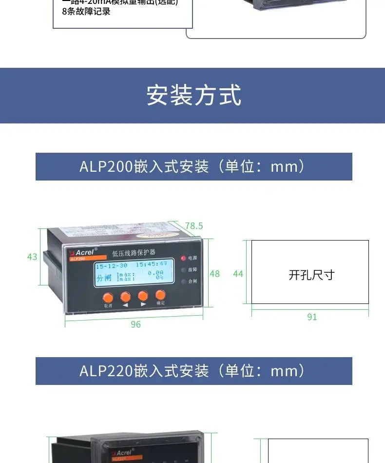 智能數(shù)顯電動機(jī)保護(hù)器