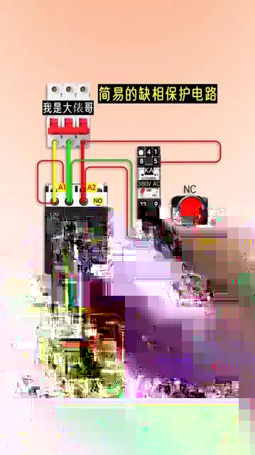 加一個(gè)中間繼電器，可實(shí)現(xiàn)簡(jiǎn)易的缺相保護(hù)電路