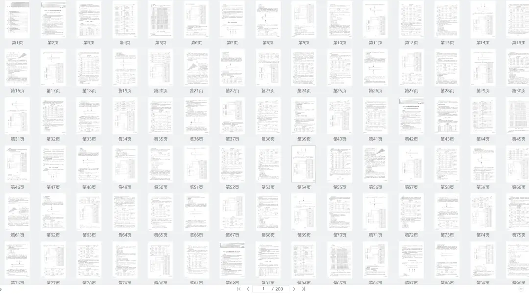 電力系統(tǒng)繼電保護(hù)裝置校驗(yàn)手冊(cè)