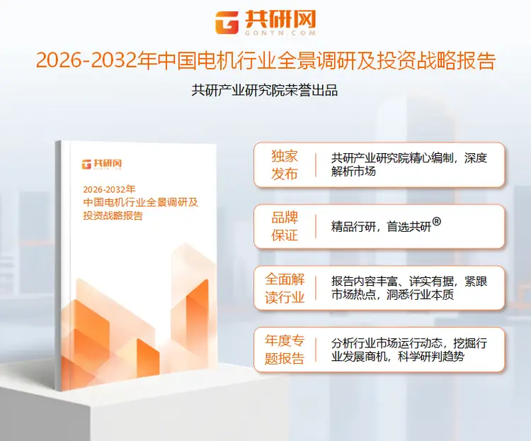 2026年中國電機市場現狀分析：隨著高效節(jié)能技術，需求量將達315005萬千瓦[圖]